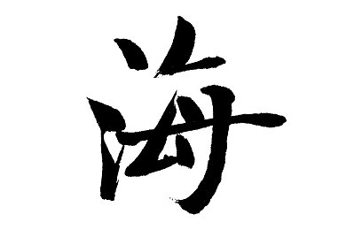王强快拔出来老师怀孕:孕妇教师怀孕,校园内外关注多-1