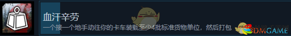 《雪地奔驰》血汗辛劳成就完成方法分享