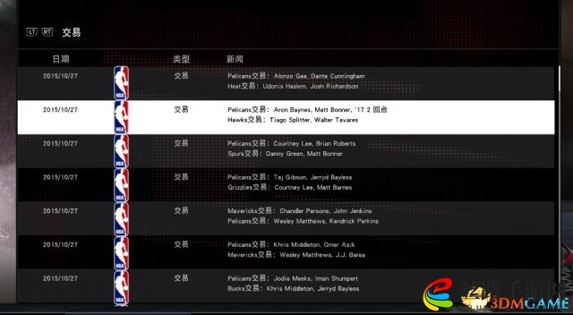 NBA2K16转会交易指南