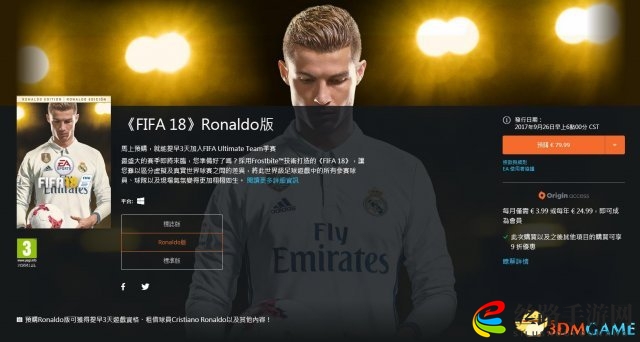 FIFA18售价一览 FIFA18多少钱
