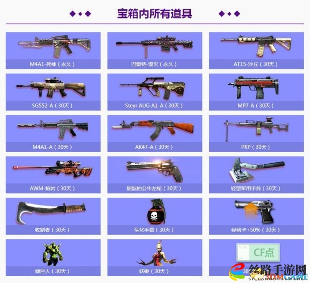 CF10月占卜活动地址 特殊宝箱加入