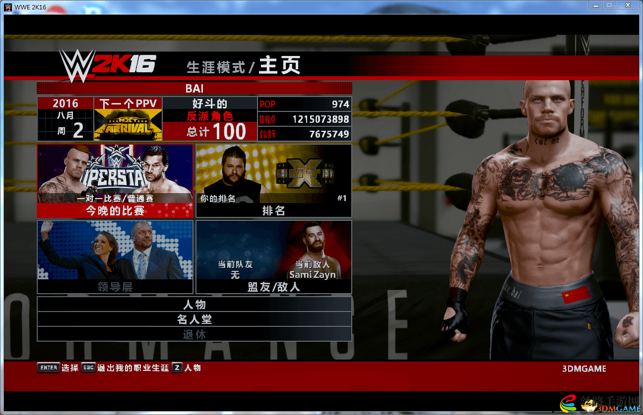 《WWE 2K16》自制角色MOD，捏造人物存档分享