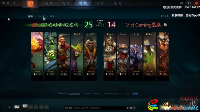 DOTA2 TI7中国区预选赛 VG vs LGD 比赛视频