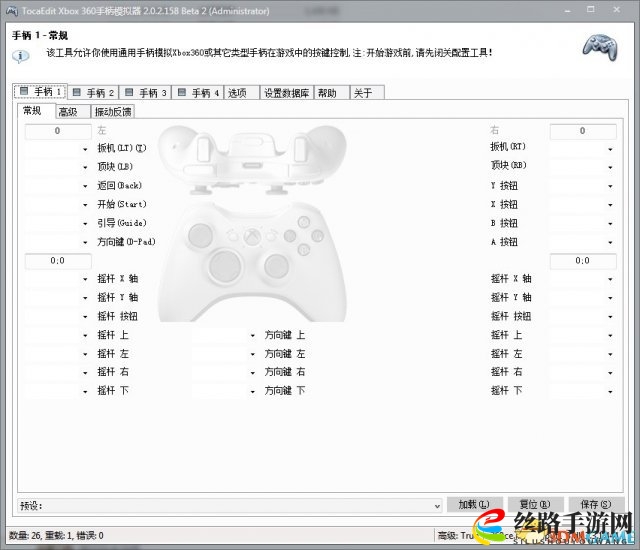 《FIFA15XBOX手柄模拟器》使用攻略分享
