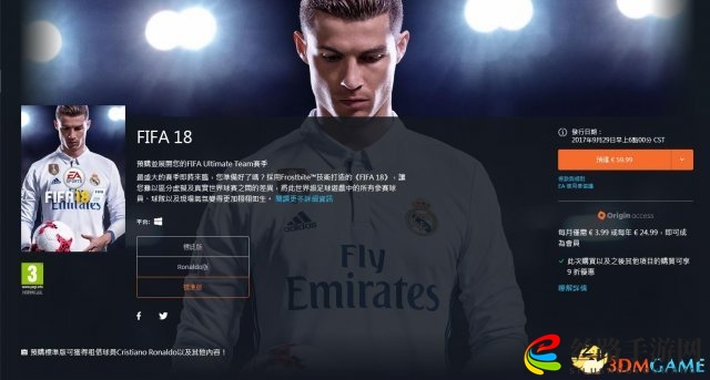 FIFA18售价一览 FIFA18多少钱