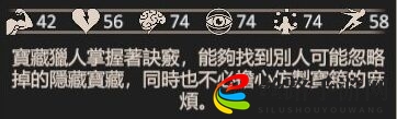 《为了吾王》新角色宝藏猎人介绍