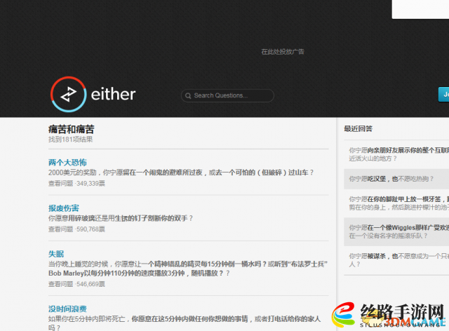 either在哪玩 either玩法介绍