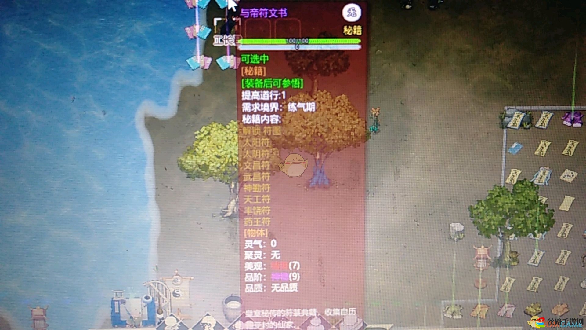 《了不起的修仙模拟器》玉晶潭秘闻第一选项奖励一览