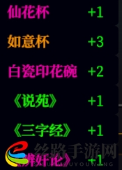 江湖十一涵养属性怎么提升