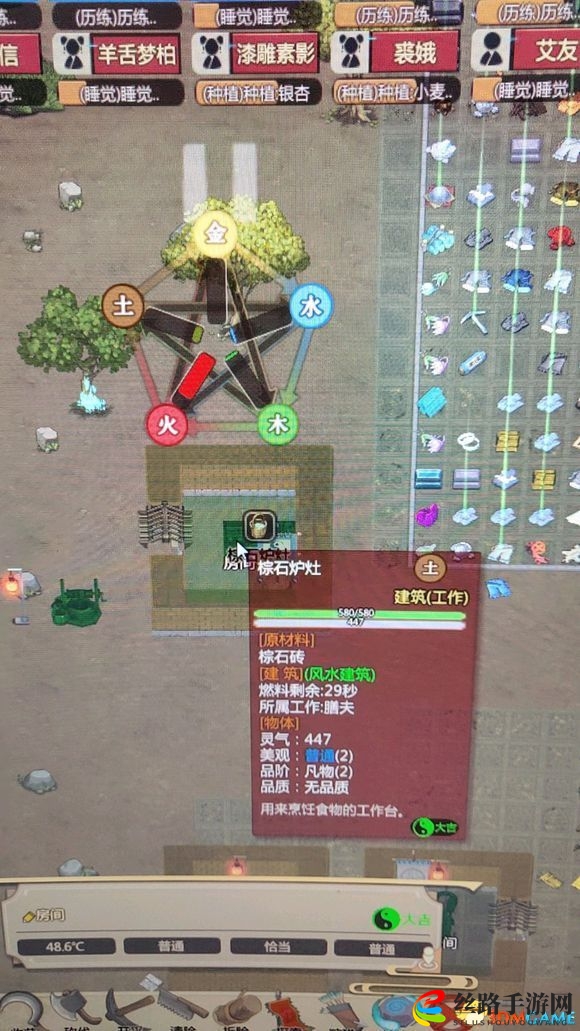 《了不起的修仙模拟器》建筑风水完全解析