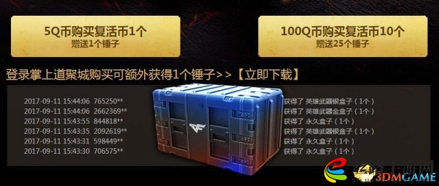 CF一锤定音活动地址 买复活币送锤子兑换永久武器