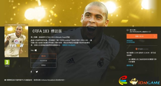 FIFA18售价一览 FIFA18多少钱