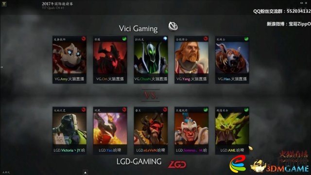 《DOTA2 TI7中国预选赛》VG与LGD巅峰对决视频回顾