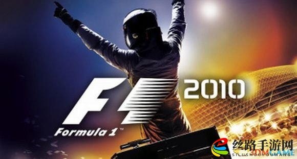 《F1 2010》初谈操控