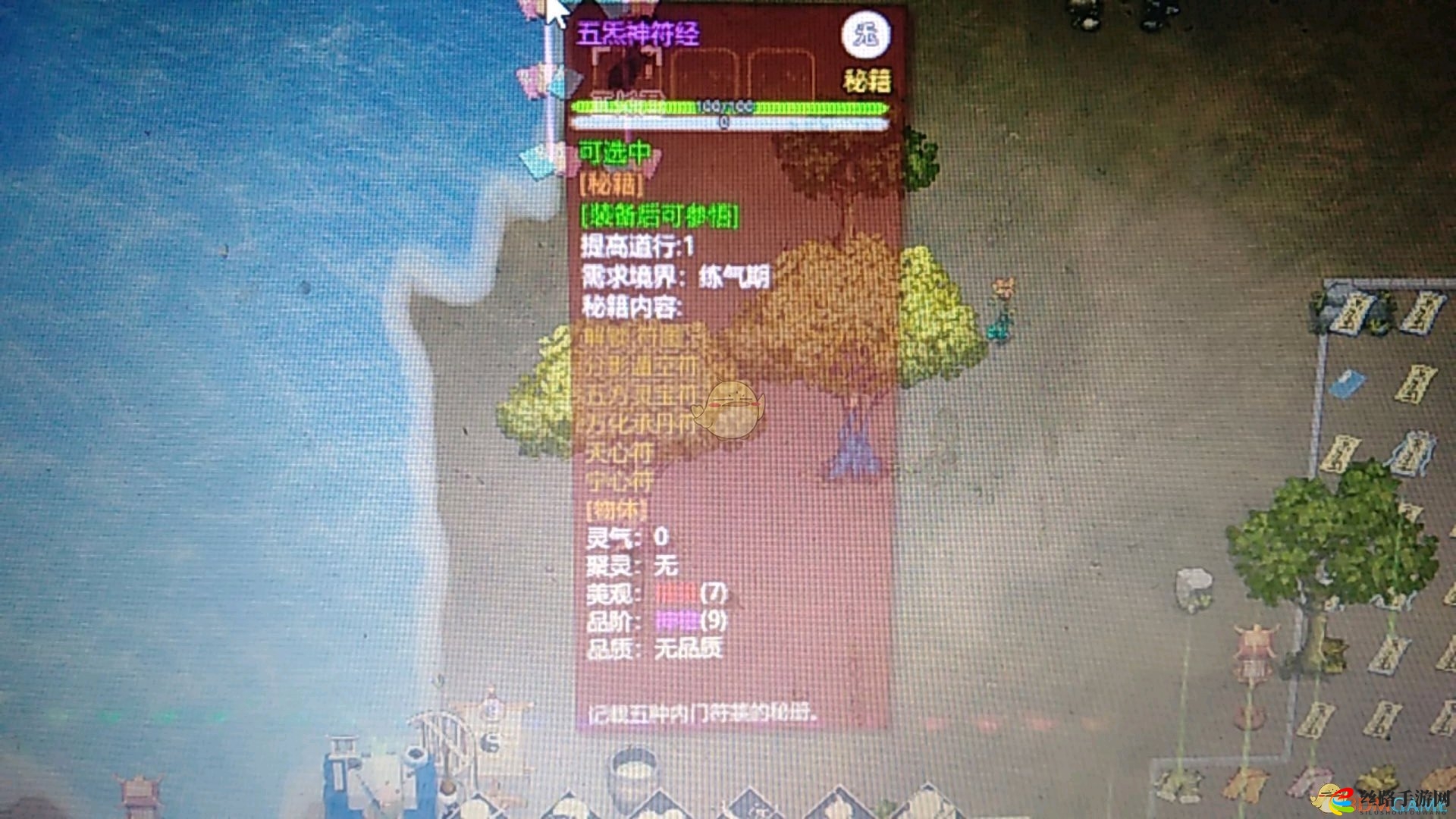 《了不起的修仙模拟器》玉晶潭秘闻第一选项奖励一览