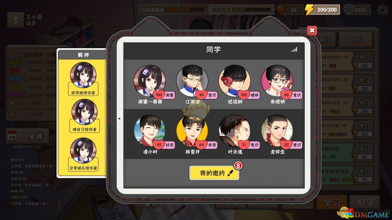 《中国式家长》女儿成歌坛新星，心路历程大揭秘