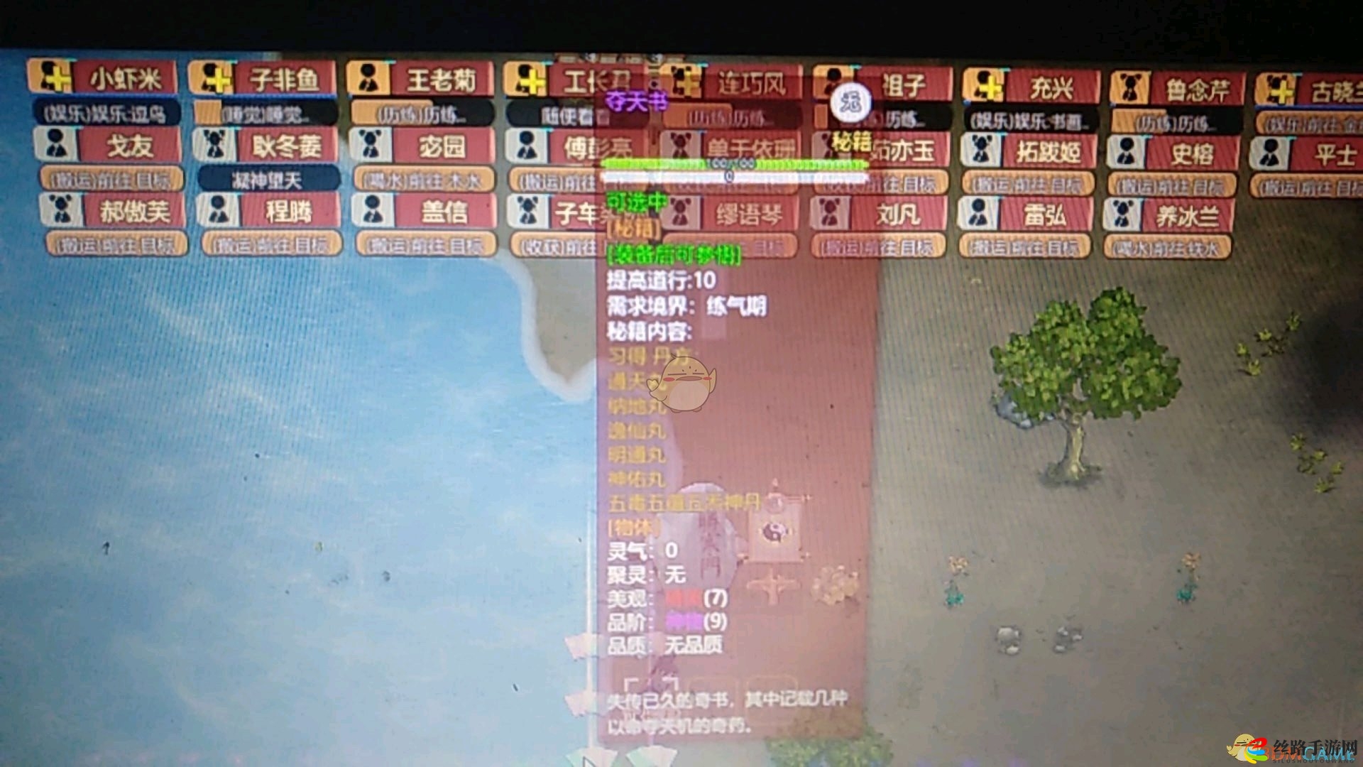 《了不起的修仙模拟器》玉晶潭秘闻第一选项奖励一览