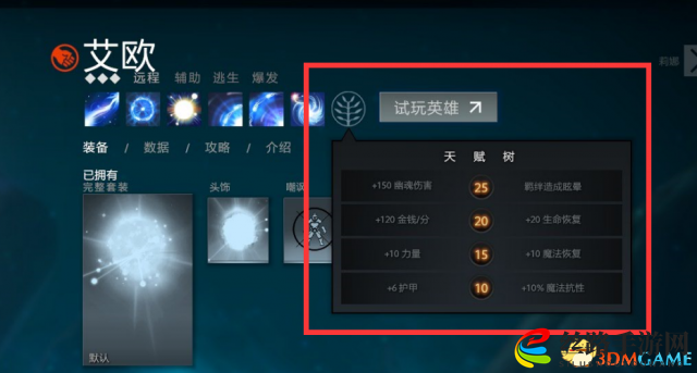 DOTA2 5月24日更新了什么内容