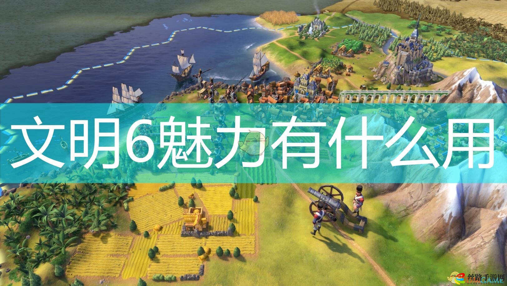 文明6魅力，究竟有何价值所在？