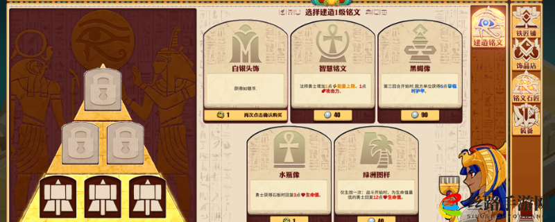 《尼罗河勇士2》石板性能评测分析