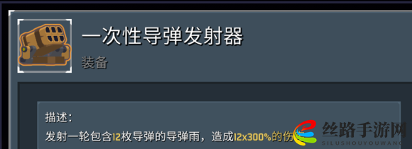 雨中冒险2主动道具流怎么玩