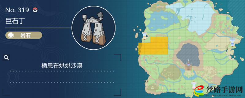 宝可梦朱紫巨石丁在哪里抓