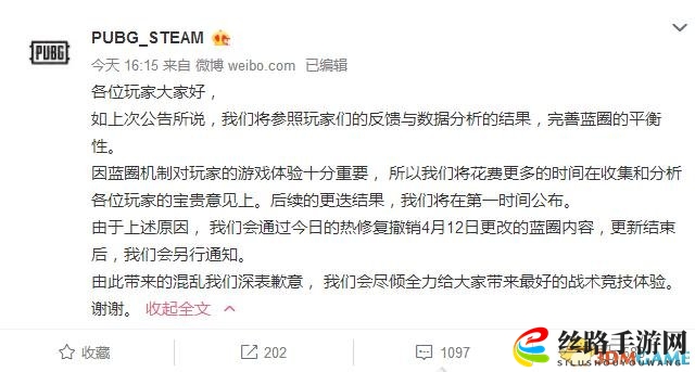 绝地求生撤销毒圈机制变动
