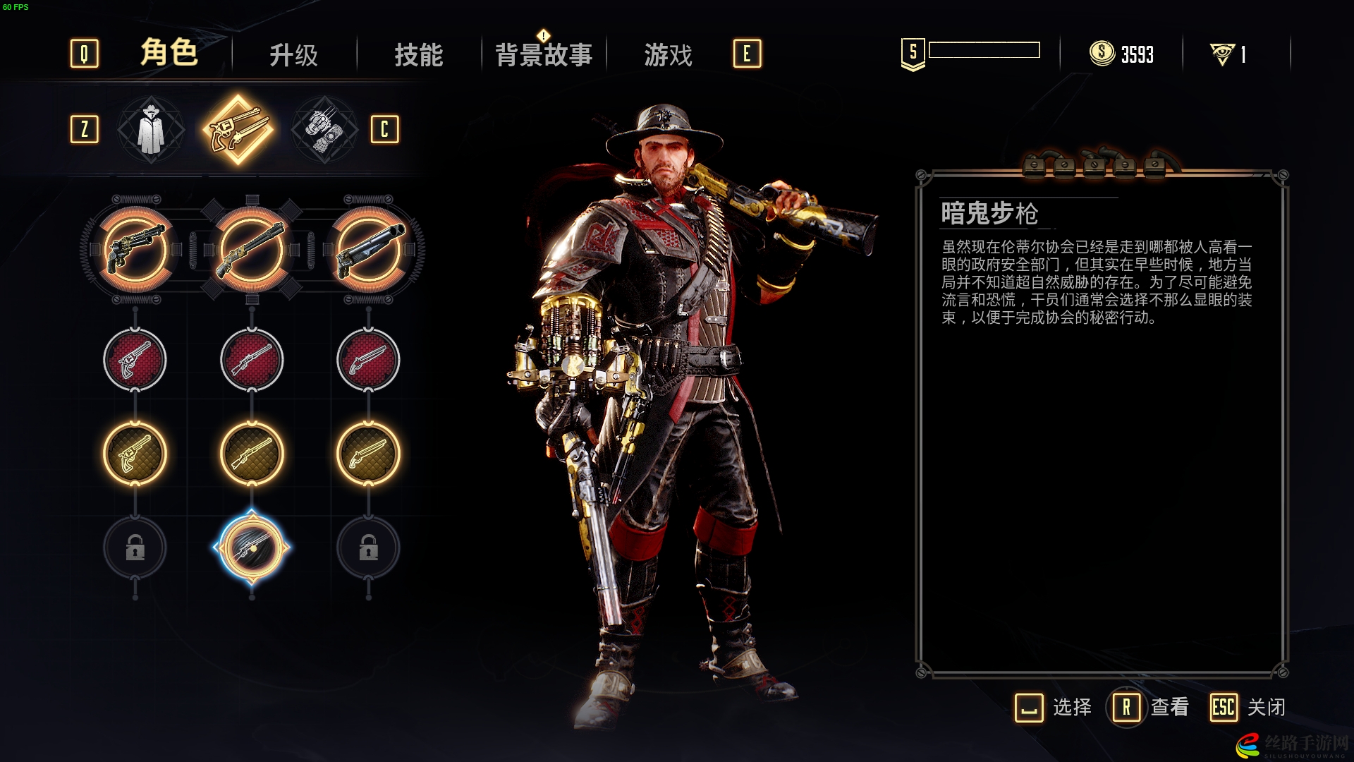 暗邪西部暗鬼步枪皮肤怎么获得