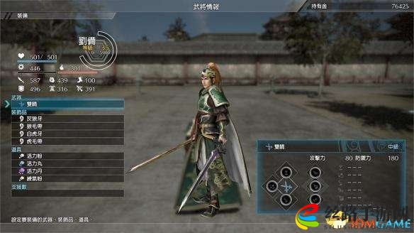 真三国无双8三位武器获得方法