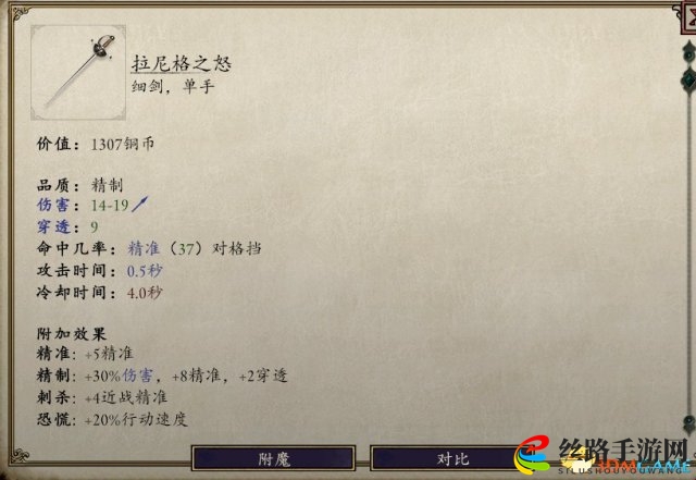 探索永恒之柱2中拉尼格之怒的获取途径