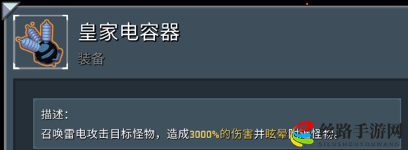 雨中冒险2主动道具流怎么玩