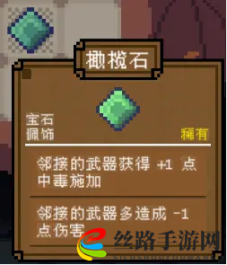 背包英雄宝石橄榄石有什么效果