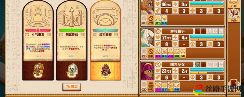 《尼罗河勇士2》第三章终章攻略，顺利通关技巧分享