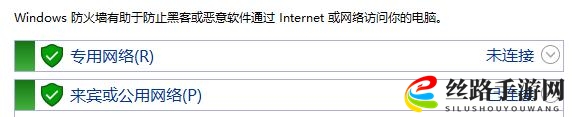 腐烂国度2NAT已阻止解决方法
