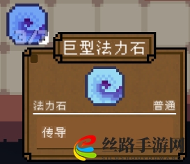 背包英雄巨型法力石有什么效果