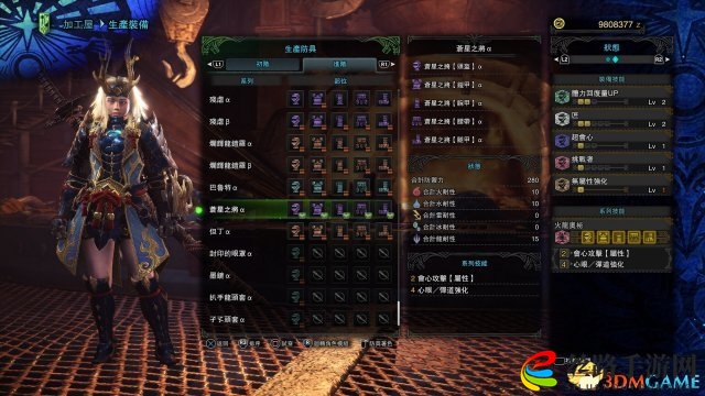 《怪物猎人世界》苍星套装与技能解析汇总