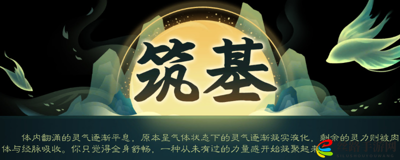 觅长生竹山宗前期有什么功法神通装备