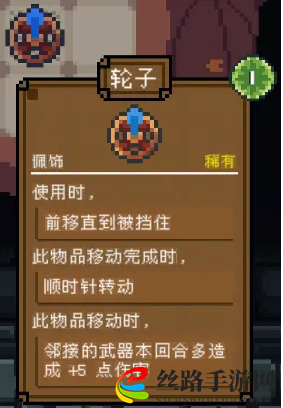 背包英雄佩饰轮子有什么效果