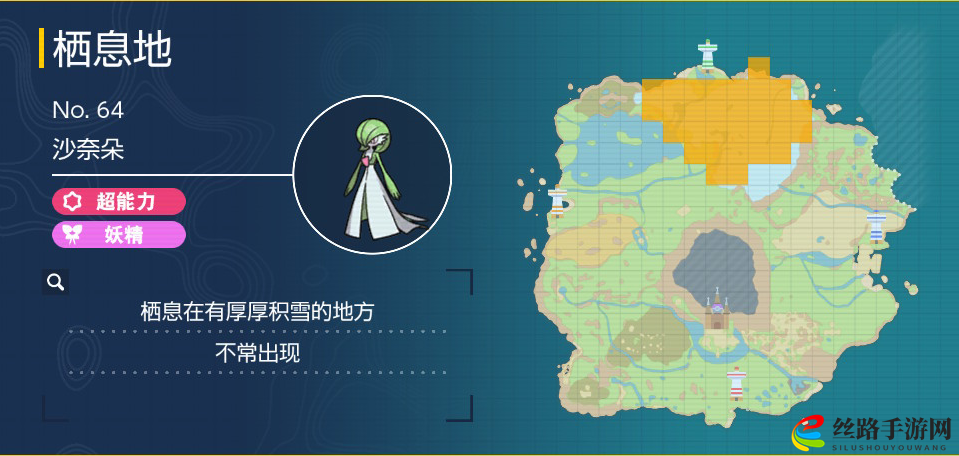宝可梦朱紫沙奈朵在哪里抓
