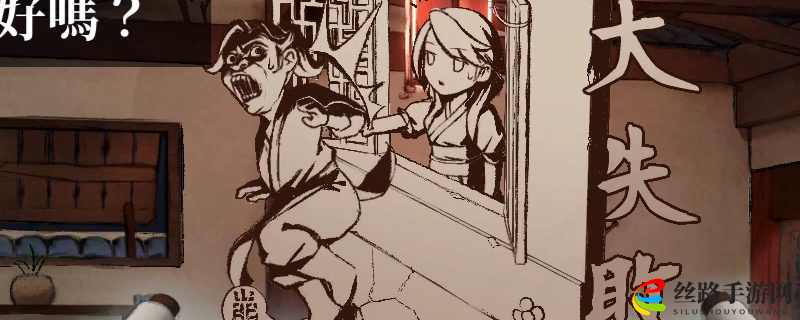 探寻活侠传中宋大人激活奥秘