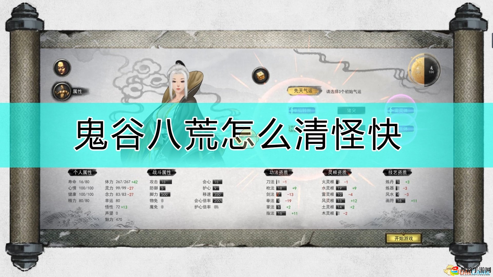 鬼谷八荒快速清怪方法分享
