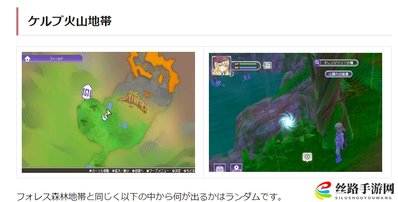 符文工厂5树种子在哪里