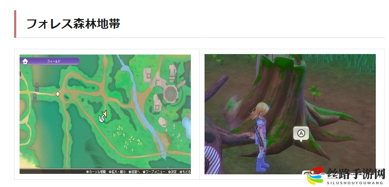 符文工厂5树种子在哪里