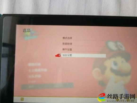 马里奥奥德赛怎么设置中文