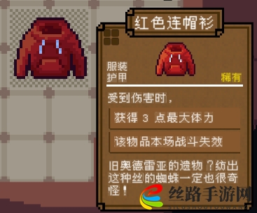 背包英雄护甲红色连帽衫有什么效果
