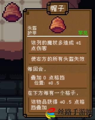 背包英雄护甲帽子有什么效果