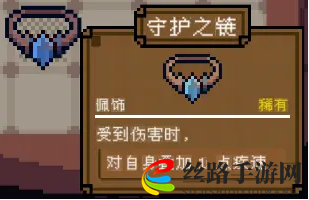 背包英雄佩饰守护之链有什么效果