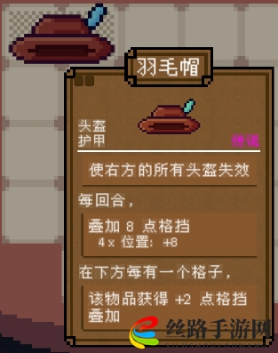 背包英雄护甲羽毛帽有什么效果