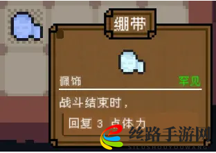 背包英雄佩饰绷带有什么效果