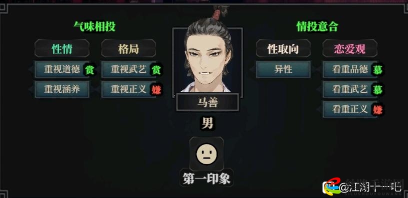 江湖十一怎么快速刷好感度